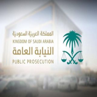 #النيابة_العامة:إدانة مواطنة وزوجها الوافد بتهمة غسل أموال تجاوزت 63 مليون