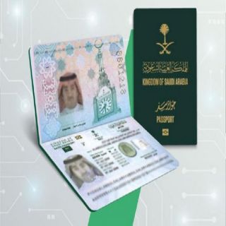 #الجوازات :توضح عقوبة وغرامة تغيير معلومات جواز السفر