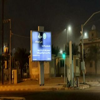 #الباحة: هيئة محافظة الحجرة تفعّل حملة (حقُّ الله) التوعوية .