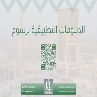 شروط القبول الإلكتروني لبرامج الدبلومات التطبيقية "مدفوعة الرسوم" بـ #جامعة_الملك_خالد