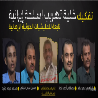 فيديو- وزير الإعلام اليمني ينشر إعترافات خلية حوثية تم ضبطها على الساحل الغربي