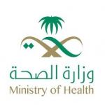 وزارة الصحة تغرم طبيبا سعوديا بـ 100 ألف ريال