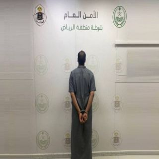 شرطة منطقة الرياض : القبض على شخص ظهر في فيديو يُطلق النار في الهواء