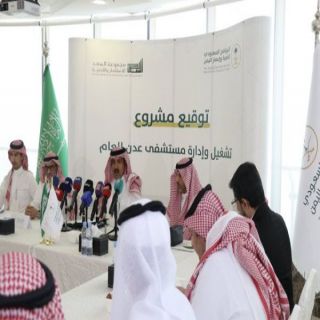 البرنامج السعودي يوقع عقد تشغيل وإدارة #مستشفى_عدن العام