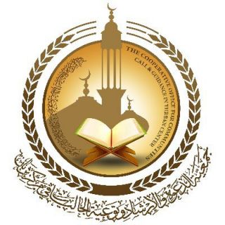 توعية الجليات بثربان تدعو لحضور مُحاضرة بعنوان "دور الأبوين في توجيه الأبناء"