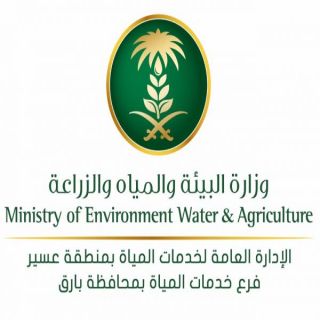 بدء صرف كروت السقيا للمستفيدين في #بارق ومراكزها