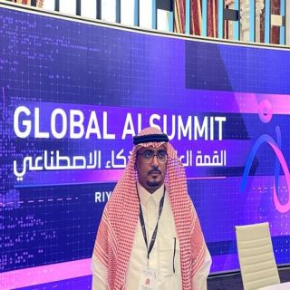 رئيس #جامعة_بيشة يشارك في حضور افتتاح القمة العالمية للذكاء الاصطناعي