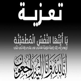 والد شيخ قبيلة آل جبلي في #بارق إلى رحمة الله