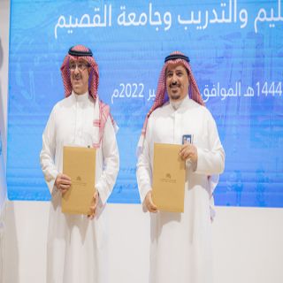 هيئة تقويم التعليم توقع الاتفاقية الإطارية الخاصة بالاعتمادات البرامجية لجامعة القصيم