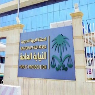 #النيابة_العامة تتوعد كُل من يتعمد إتلاف الممتلكات العامة بالسجن والغرامة