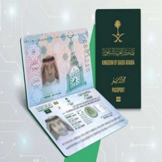 #الجوازات تبدأ تطبيق المرحلة الثالثة لإصدار الجواز السعودي الإلكتروني عبر أبشر