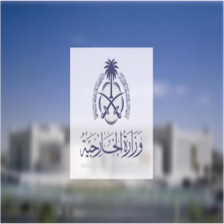 الخارجية السعودية تعرب عن تعازي المملكة ومواساتها للعراق جراء حادثة انفجار صهريج داخل مرآب سيارات في شرق بغداد