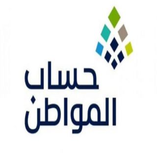 هل تؤثر القروض والإلتزامات المالية على احتساب الدعم؟ " #حساب_المواطن" يوضح