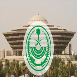 #الداخلية :تنفيذ حُكم القتل قصاصًا بمواطن قتل آخر في #عنيزة