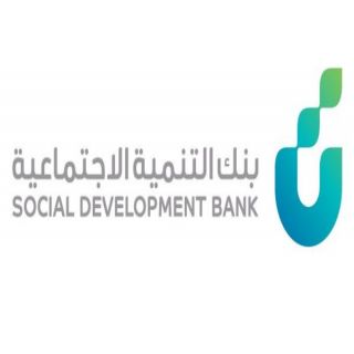 #بنك_التنمية يوقف قرض الأسرة وقرض العمل الحر لهذه الأسباب