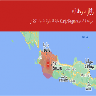 السلطات الإندونيسيا تُعلن حصيلة الزلالزال المُدمر الذي ضرب البلاد صباح اليوم