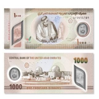 المركزي الإماراتي يُعلن إصدار ورقة نقدية جديدة من فئة الـ 1000 درهم
