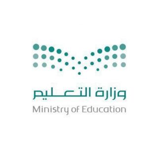 #تعليم_مكة الدوام الدراسي يوم غدًا الأثنين عن بُعد