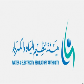 #هيئة_تنظيم_المياه_والكهرباء لايحق لمزود الخدمة الكهربائية المُطالبة بهذا الشرط