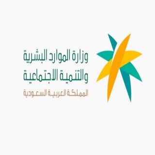 الموارد البشرية تُعلن بدء توطين مهن خدمة العملاء