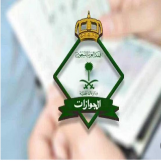 الجوازات تعلن عودة إجراءات السفر لدولة قطر إلى الحالة الاعتيادية المتبعة سابقاً