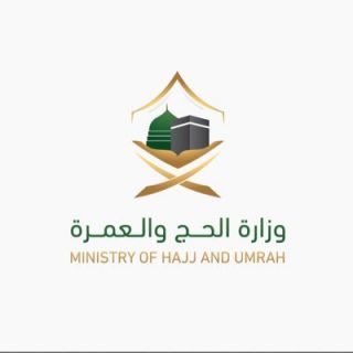 #وزارة_الحج والعمرة تُعلن بدء #⁧التقديم_على_الحج⁩_للحجّاج الداخل