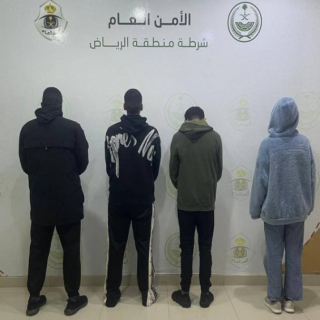 شرطة الرياض ضبط 4 أشخاص بينهم إمرأة لمخالفتهم الآداب العامة