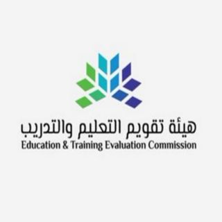 #هيئة_تقويم_التعليم_والتدريب نتائج اختبار الرخصة المهنية عبر الرسائل نصية