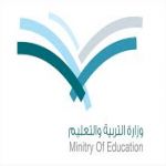 التربية "تتوعد الطلاب المتغيبين في اليوم الذي يلي اليوم الوطني