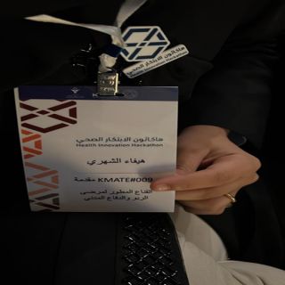 #تعليم_محايل يُبارك للطالبة هيفاء الشهري حصولها على المركز الرابع في هاكثون الابتكار الصحي