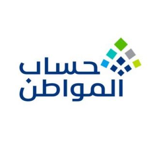 #حساب_المواطن إيداع الدعم مستمر حتى نهاية دوام اليوم الخميس