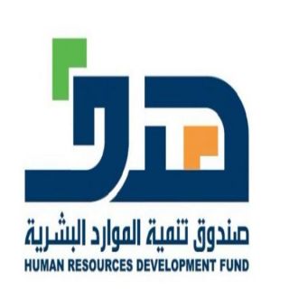 صندوق تنمية الموارد البشرية يشارك في ملتقى بيبان 23