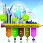   5 شركات تطوير عقاري تفوز بمشروع الإسكان شمال الرياض 