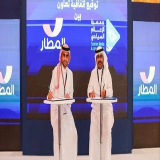اتفاقية إستراتيجية  تجمع للإعلام السياحي مع المطار