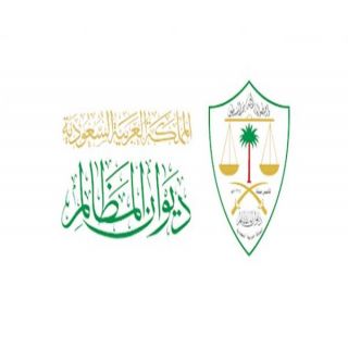 ديوان المظايم يُبين تفاصيل قرار إنهاء خدمة موظف بثبوت تعاطي المخدر،