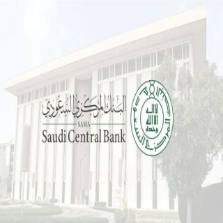 البنك المركزي السعودي: 26.9 % نمو قطاع التأمين في المملكة خلال عام 2022م