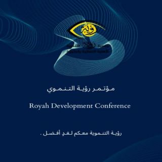 انطلاق مؤتمر رؤية التنموي بـ #البكيرية …الأحد المقبل