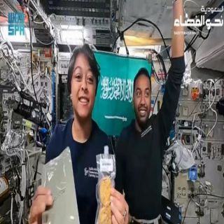 رائدا الفضاء السعوديان يجريان تجربة تعليمية عن "انتشار الألوان السائلة" مع طلاب المدارس بالمملكة
