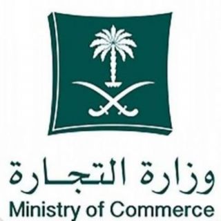 #التجارة تُخالف 10 وكالات سيارات خالفت الأنظمة