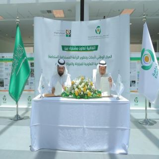 مركز "استدامة" يوقع اتفاقية لنقل وتطوير تقنيات إنتاج الفراولة في المملكة