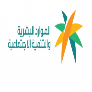 #الموارد_البشرية تُعلن عن بدء المرحلة الثالثة من الزام المنشآت بتوثيق 80% من عقود الموظفين