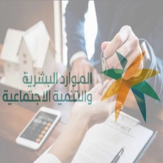 الموارد البشرية تبين آلية حساب مكافأة نهاية الخدمة