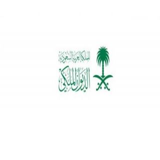 الديوان الملكي: وفاة صاحب السمو الأمير الدكتور تركي بن محمد بن سعود الكبير آل سعود