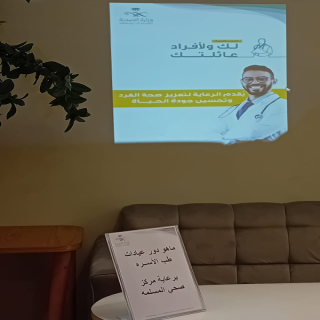 تفعيل برنامج طبيب لكل أسرة بالقطاع الصحي ببارق