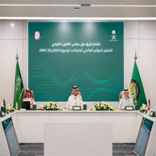 المملكة تترأس الاجتماع الخامس لفريق العمل الخليجي للتحضير لأعمال المؤتمر العالمي للاتصالات الراديوية 2023