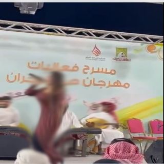 مقطع فيديو للمطربة سعاد فارس في #مهرجا_نجران يُثير إستياء رواد مواقع التواصل