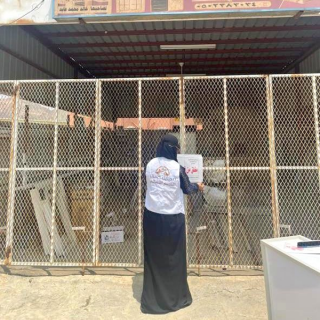 فريق نسائي ببلدية #محايل يُشكار في إغلاق الانشطة الصناعية المخالفة