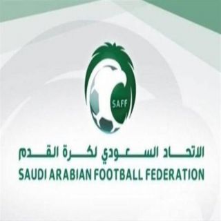 الإتحاد السعودي لكرة القدم يحذف الفقرة 9 و 17 الواردة في المادتين 10 و 11.