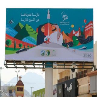اللوحات والأعلام السعودية تُزين شوارع محافظة بارق ومراكزها