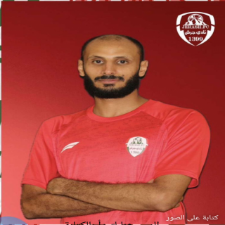 نادي جرش السعودي يوقع عقد موسم مع  "حمزة" الشهري